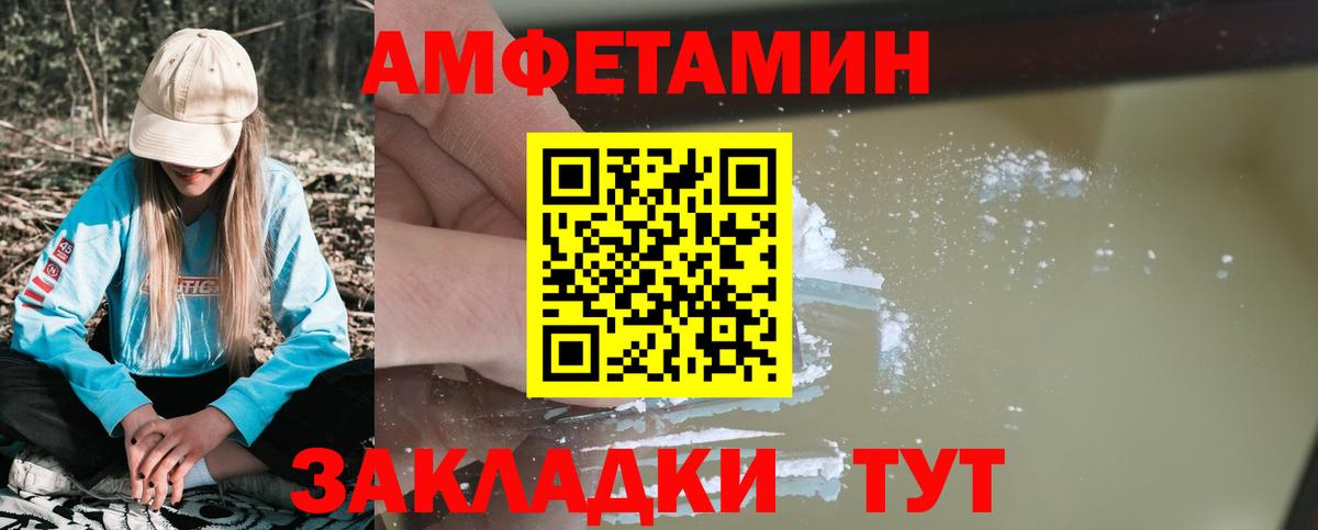Тамбов  Amphetamine VHQ  Амфетамин  Вход с VPN 