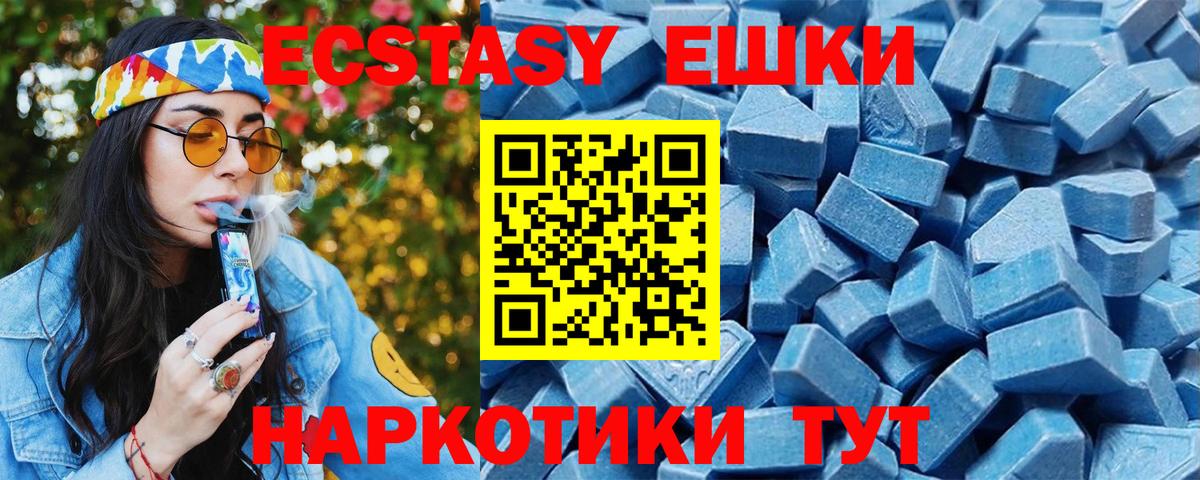 Тамбов  Ecstasy TESLA  Экстази  Вход с VPN 