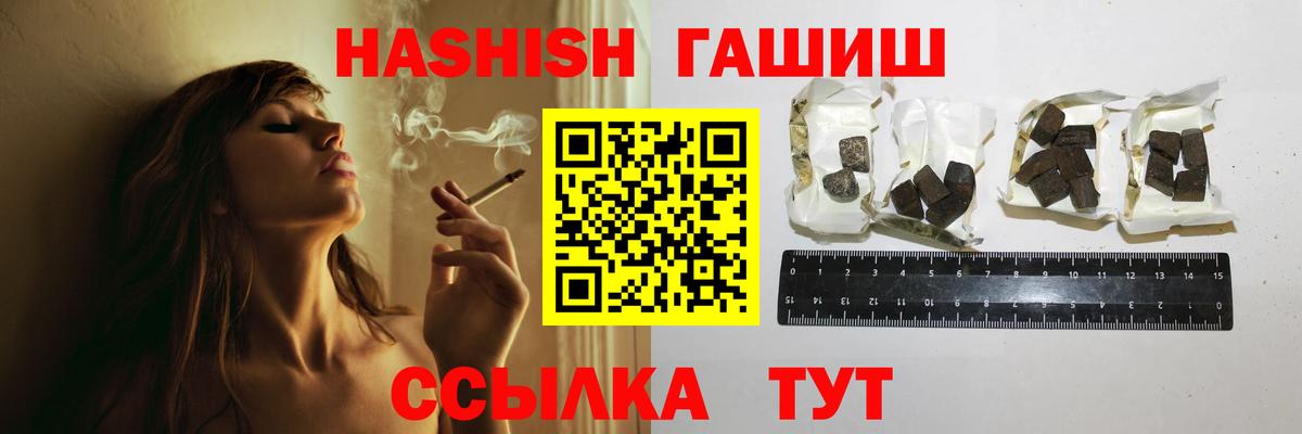 ГАШИШ Premium Тамбов