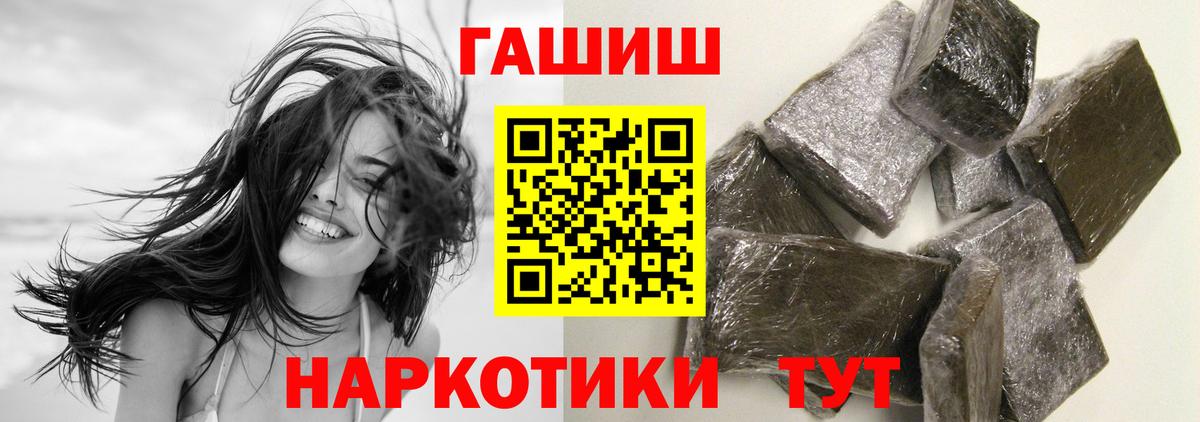 ГАШИШ  Вход с VPN  Тамбов  ГАШИШ ice o lator 