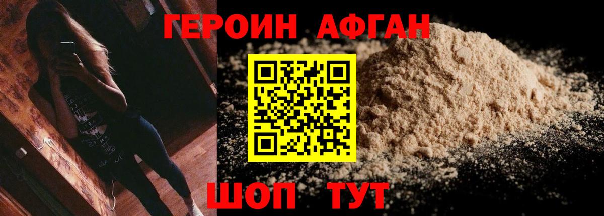 Героин  Вход с VPN  Тамбов  Героин хмурый 