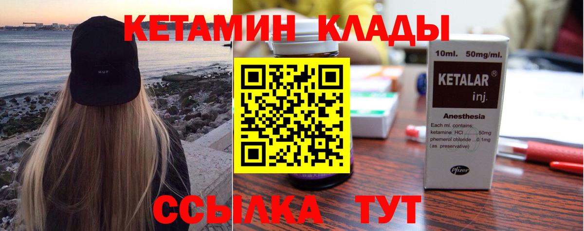 Кетамин VHQ  Вход с VPN  Тамбов  Кетамин VHQ 