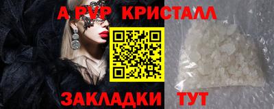 альфа пвп Гусь-Хрустальный
