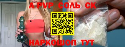 альфа пвп Гусь-Хрустальный