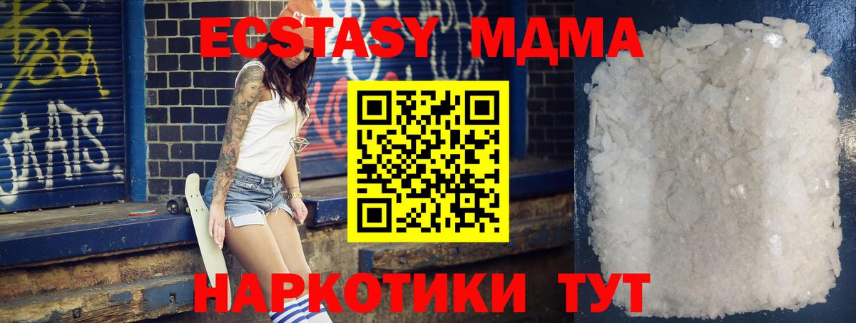 МДМА молли Тамбов