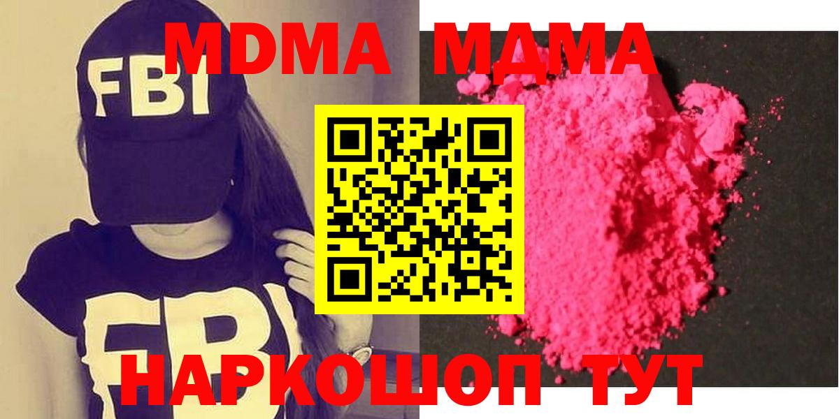 МДМА кристаллы  MDMA crystal  Тамбов  Вход с VPN 