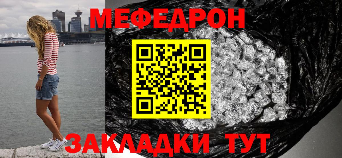 Меф  Мефедрон mephedrone  Тамбов  Мефедрон  МЕФ кристаллы  Вход с VPN 