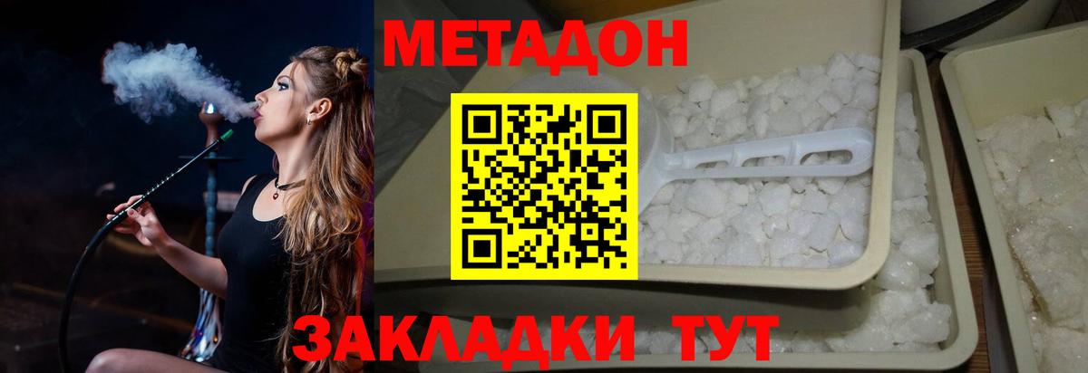 Тамбов  Метадон VHQ  Вход с VPN  Метадон белоснежный 