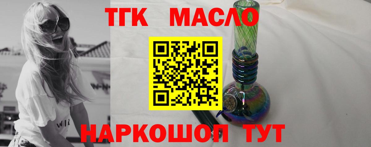 Дистиллят ТГК THC oil  ТГК вейп  магазин  наркотиков  Вход с VPN  Тамбов 